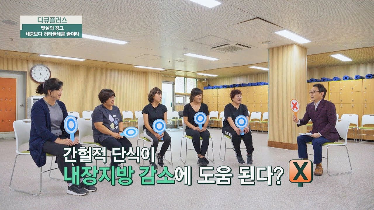 [OX 퀴즈] 간헐적 단식 중년 건강에는 최악의 방법이다?! | 다큐 플러스 235회 | JTBC 221102 방송