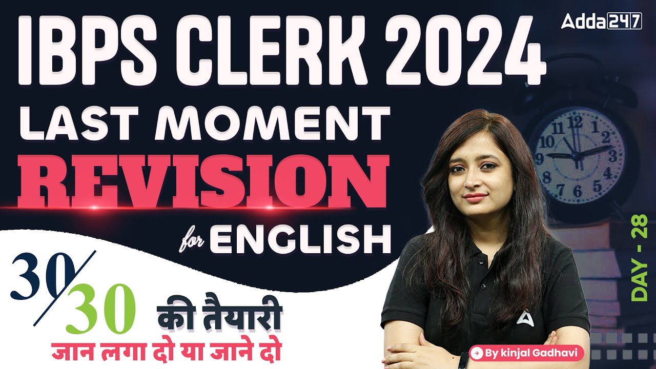 IBPS CLERK 2024 | English Last Moment Revision Day-28 | By Kinjal Gadhavi