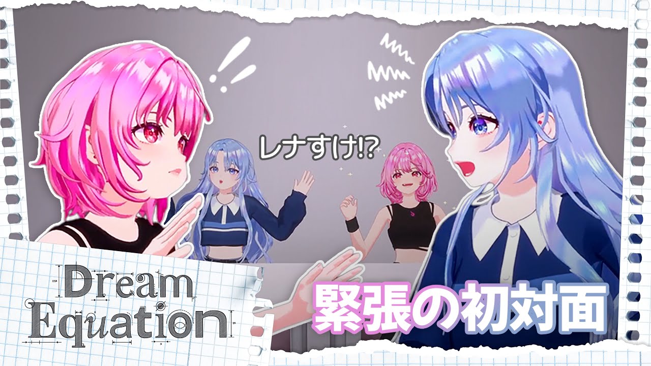 Dream Equation | Episode:01 時空のFusion