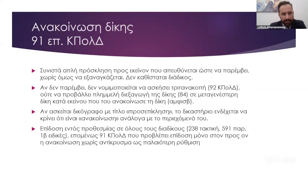 ΣΕΜΙΝΑΡΙΑ ΕΑΝΔΑ Β25΄  ΠΡΑΚΤΙΚΑ Πολιτικής Δικονομίας