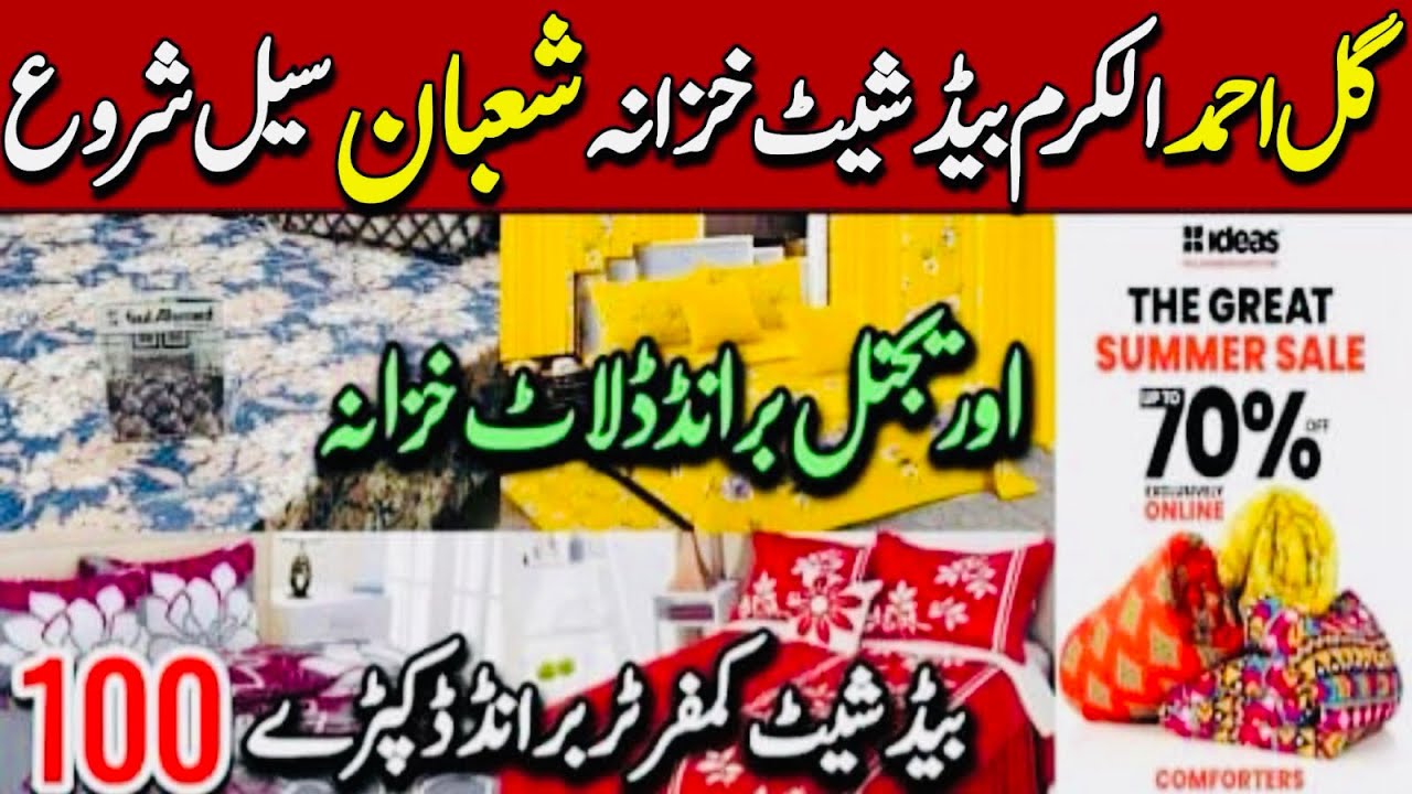 New Sale | 80%Off !!Gul Ahmed Bedsheet - Cover 50Rs | Ladies Branded Dresses | Leftover Laat Stock 