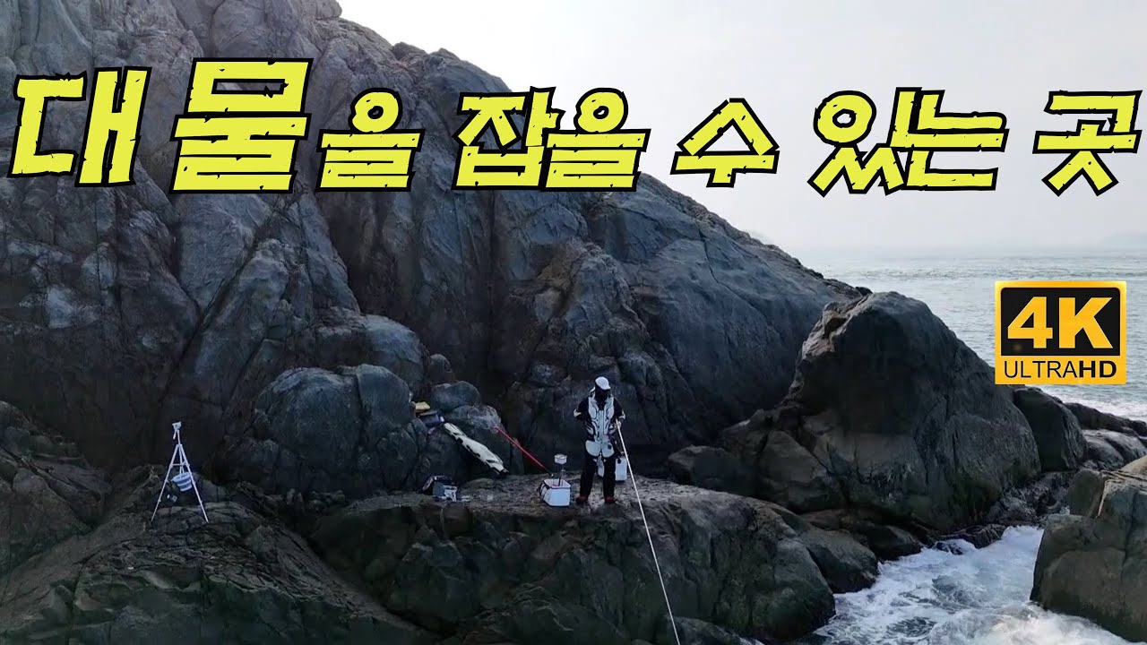 대물을 잡을수 있는곳 . 추자도 겨울감성돔 낚시 , 파이팅 넘치는 낚시