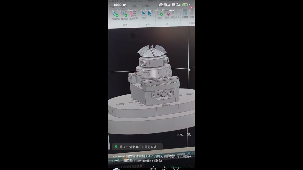 powermill 5axis AC