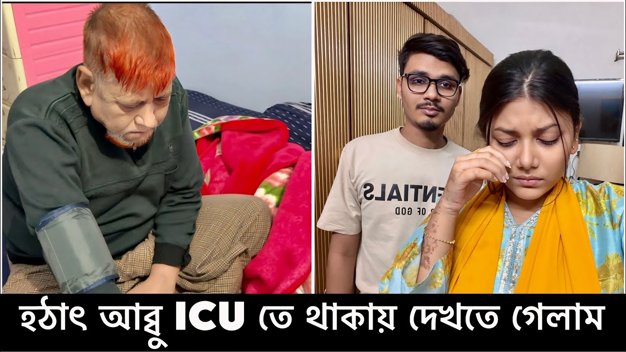 হঠাৎ আব্বু ICU তে থাকায় দেখতে গেলাম 😢 | Daily Family Vlog | Nafisa’s Story