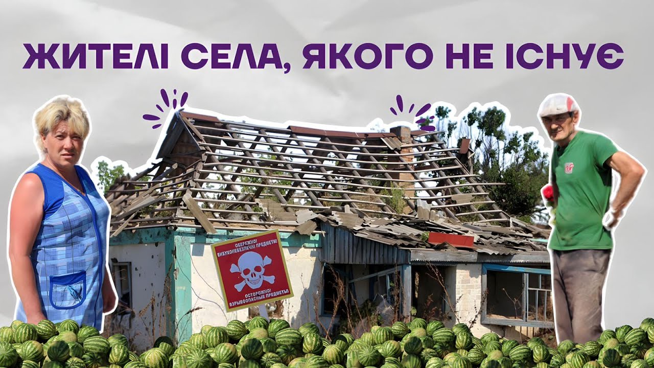 Білогірка - село якого не існує