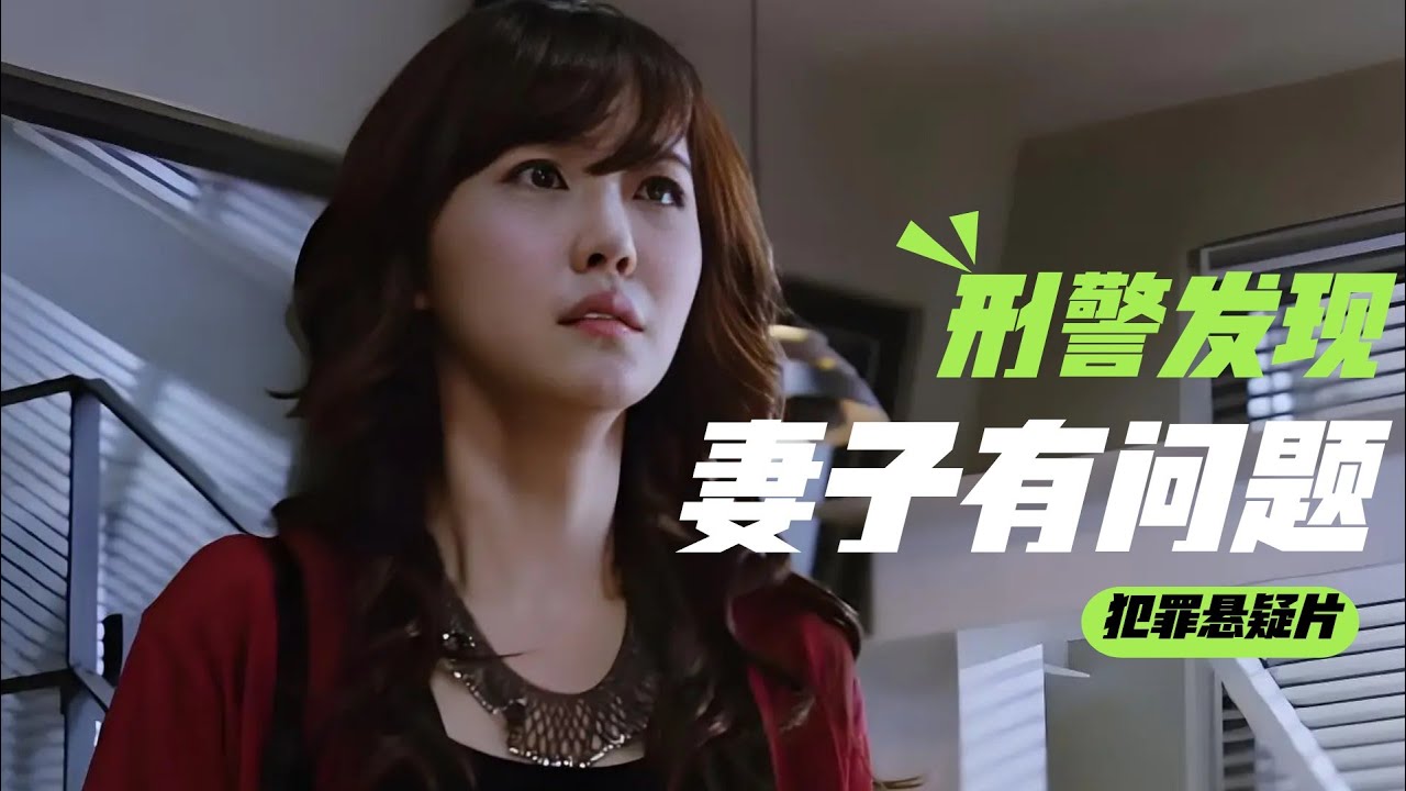 情侶約會驚魂，名牌領帶指認真兇 #刑警 #缉凶 #无名尸 #约会惊魂 #调查取证