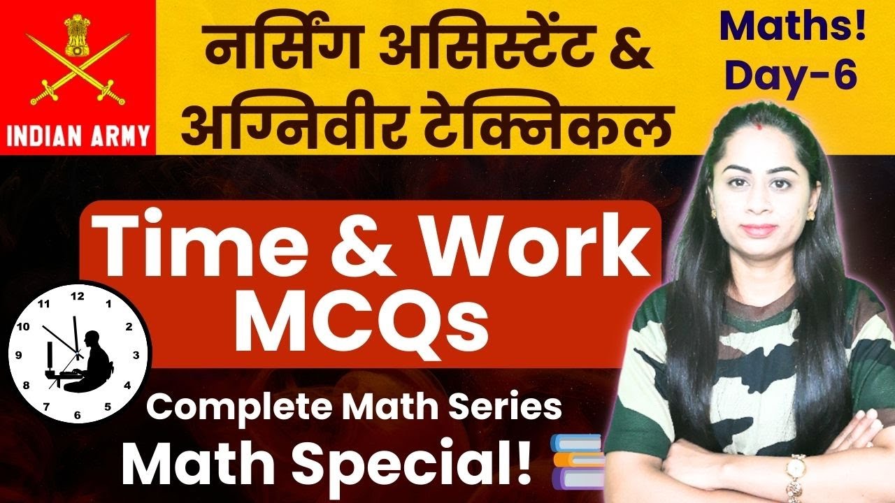 Time & Work के Best MCQs | Army Nursing & Agniveer Technical Exam के लिए जरूरी! ✅