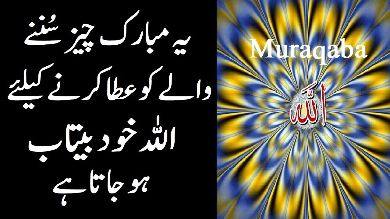 Darood Shareef Ibrahimi 101 | Pleasing The Will of ALLAH Almighty | upedia | hindi urdu