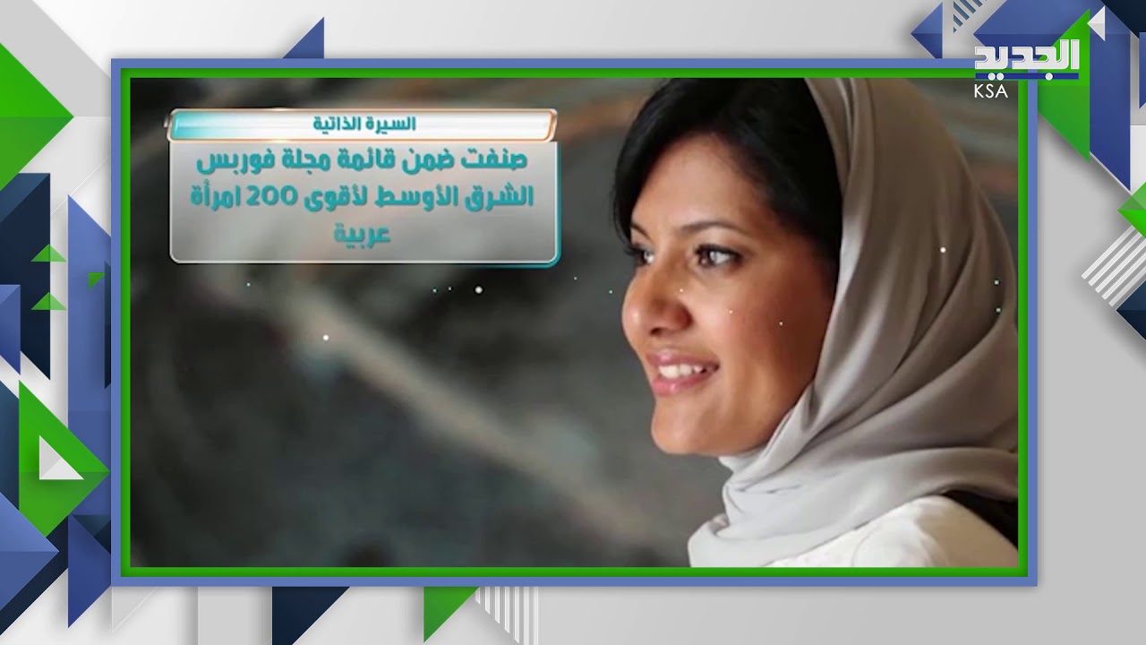 تعليق لافت ل الأميرة ريما بنت بندر على تنصيب بايدن    ما لا تعرفونه عن السفيرة السعودية في واشنطن