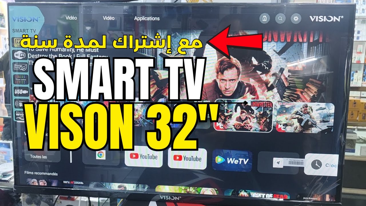 لا تشتري تلفاز جديد حتى تشاهد هذا الفيديو | مراجعة تلفاز VISION Smart TV 🔥 اشتراك مجاني لمدة سنة