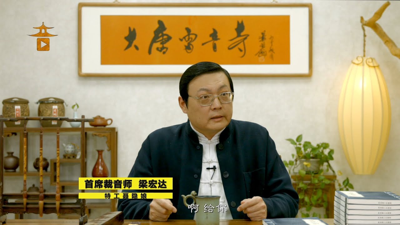 大唐传奇 老梁说刺客聂隐娘