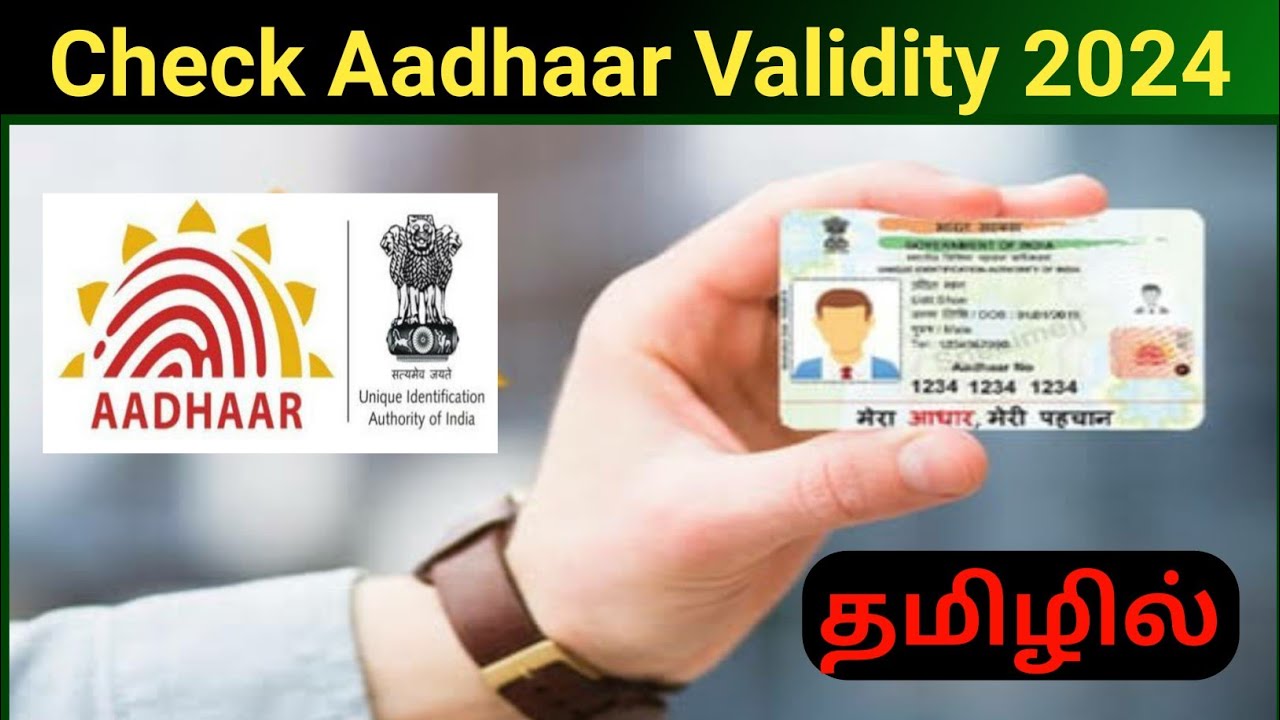 How to check Aadhaar Validity 2024 | find aadhar linked mobile number online #aadhar