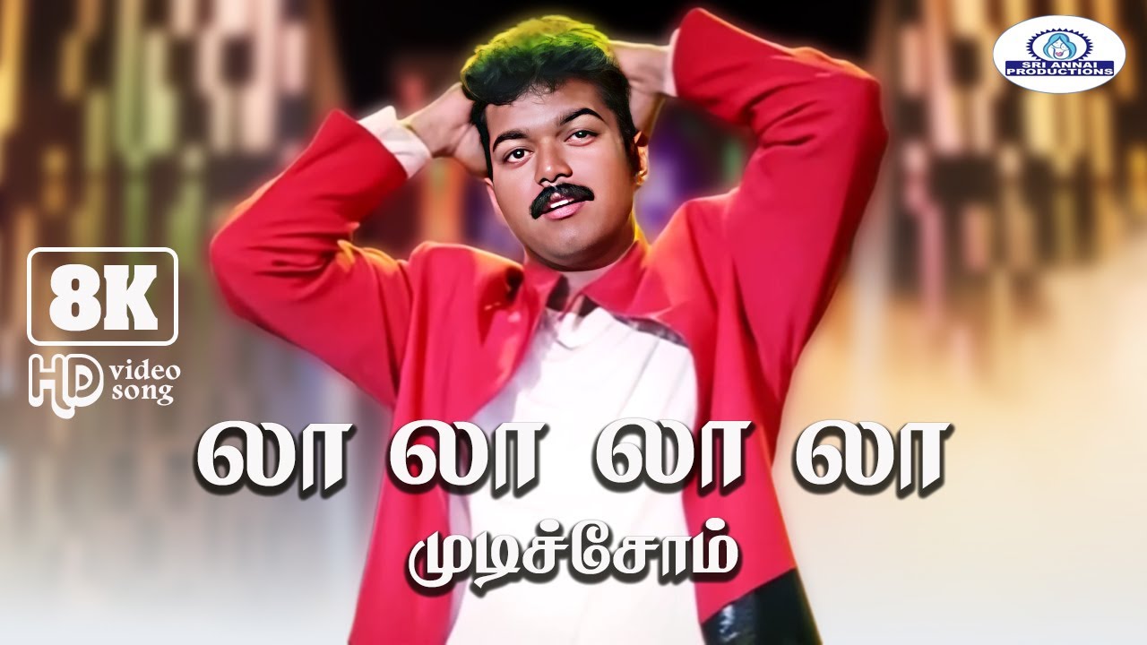 Lala Law 8K Video Song 5.1 || லா லா லா லா முடிச்சோம் || Shankar Mahadevan, Lavanya || Vijay Hit Song
