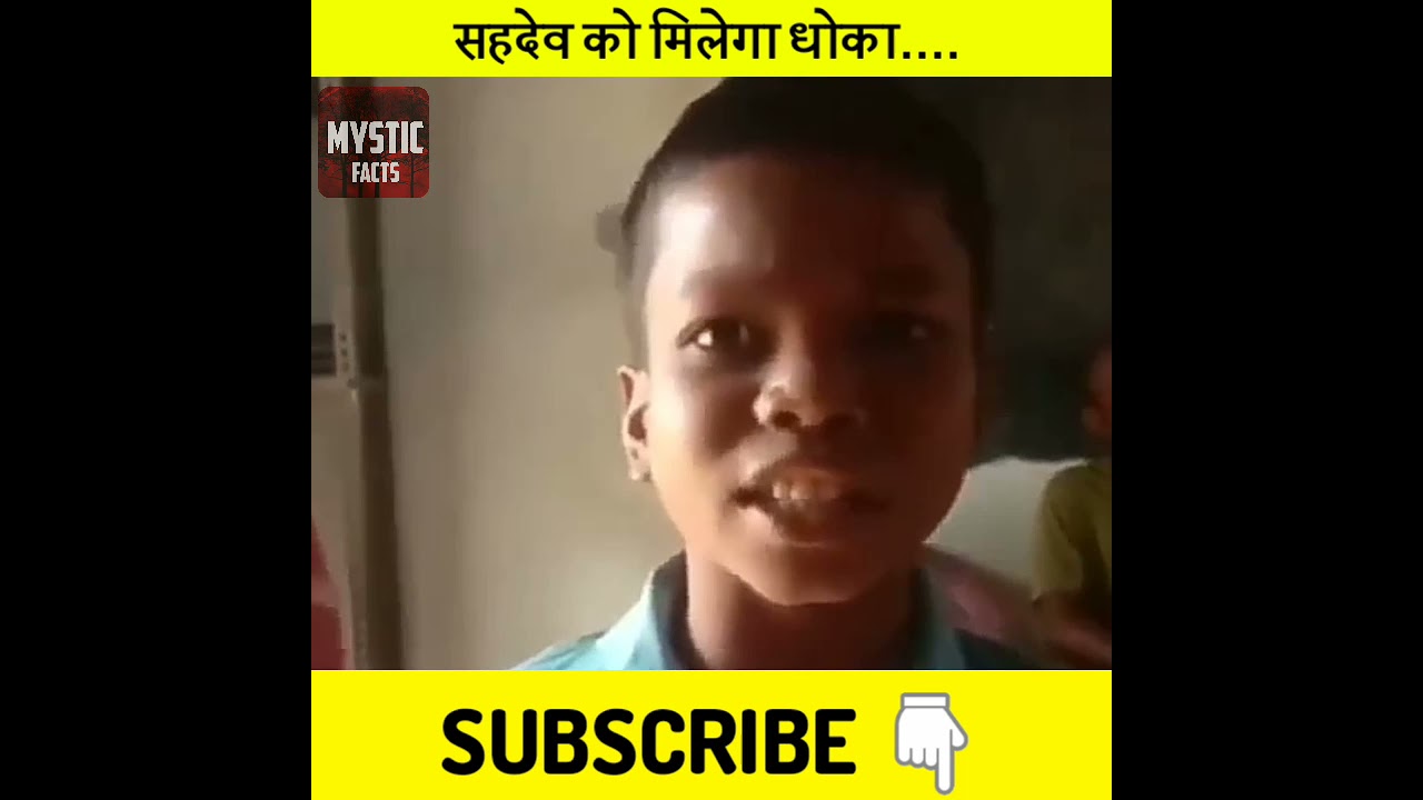 सहदेव को मिलेगा धोका...| jane meri janeman | badshah | sahdev song | bachpan ka pyar