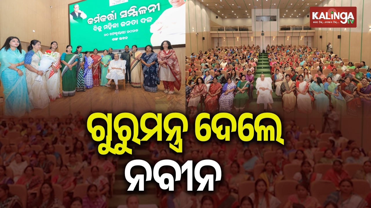 New Members of BJD Women’s Wing Meet Party Supremo Naveen Patnaik at Sankha Bhawan | Kalinga TV
