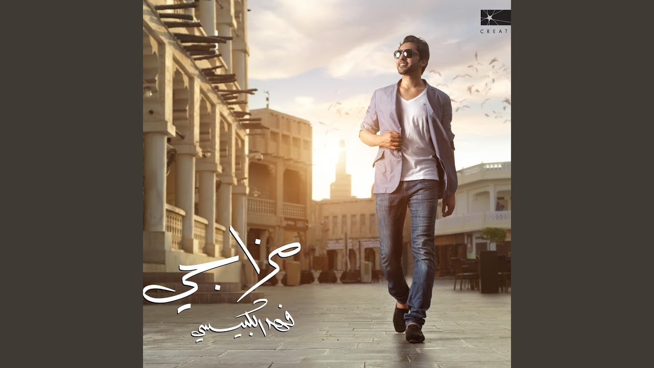 لا يا حبيبى