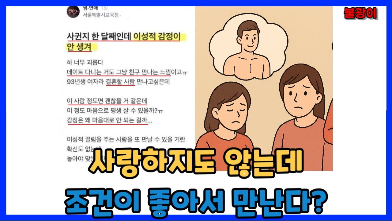 저게 불행의 시작이지