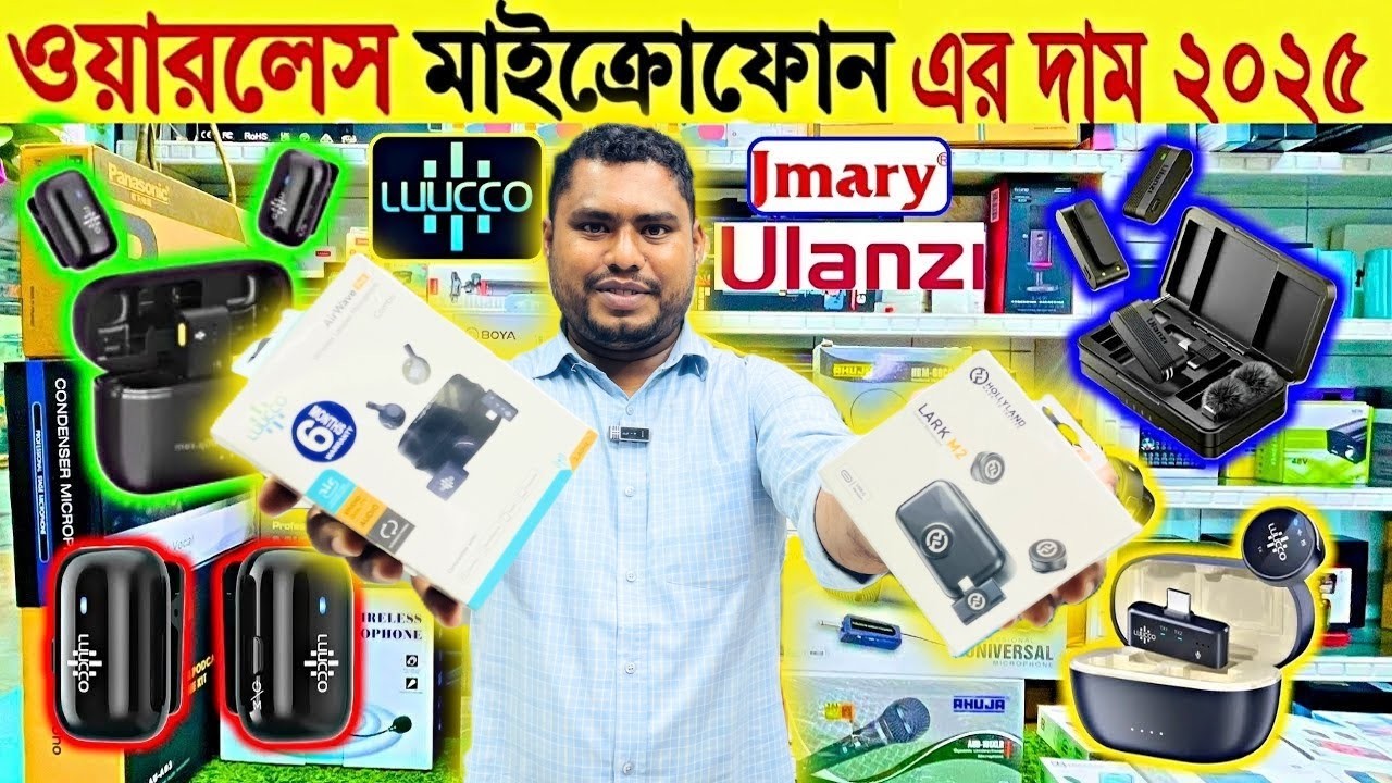 Microphone Price in Bangladesh 2026 🎤 | Wireless Microphone Price in BD 🔥 Best Mic for YouTube