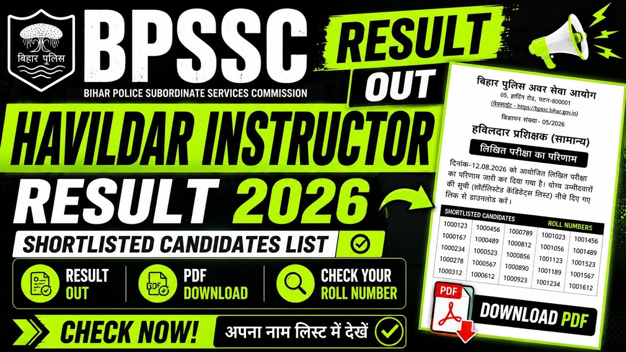 Bihar Havildar Instructor Result 2026 OUT 🔥| Shortlisted Candidates List PDF | BPSSC Havildar Result