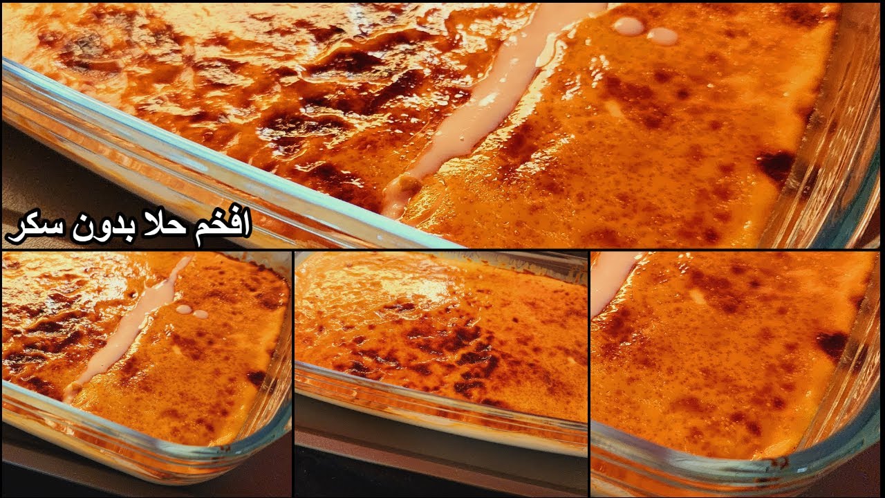 هل لديك حليب؟  اصنع هذه الحلوى الرائعة بدون سكر!  مكونات قليلة 👍🔝حلا الحليب يفوز في رمضان #2024
