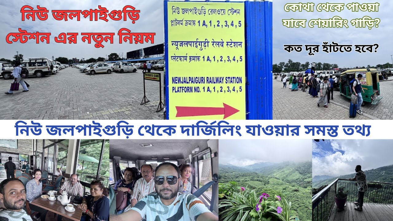 NJP to Darjeeling By Car | New Jalpaiguri To Darjeeling | NJP Station New Parking Rules | Trip2Watch