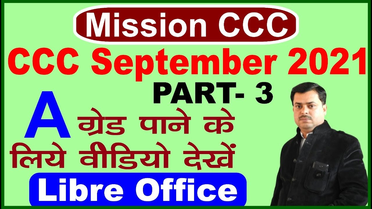 How To Get A Grade in CCC Exam | CCC September 2021 Exam Part 3 | Libreoffice