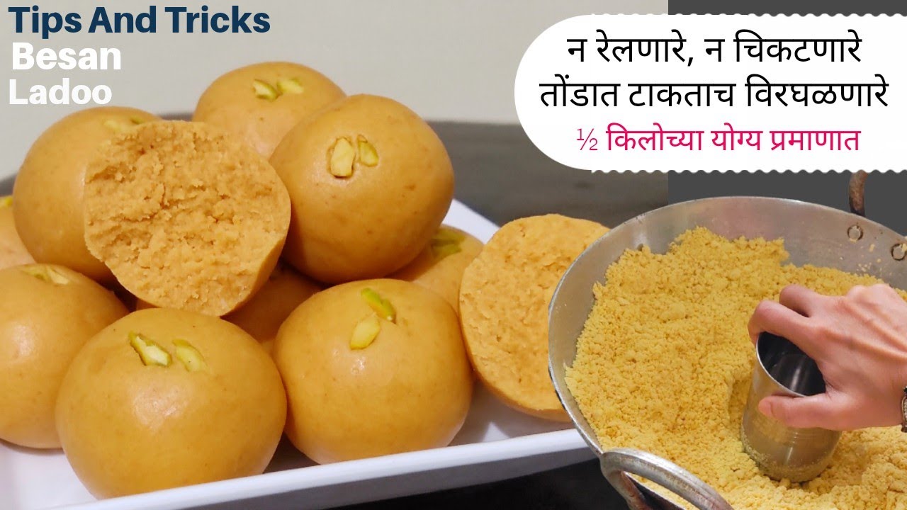 बेसन लाडू | Diwali Recipe | खूप साऱ्या टिप्स आणि ट्रिक्स | BesanLadoo