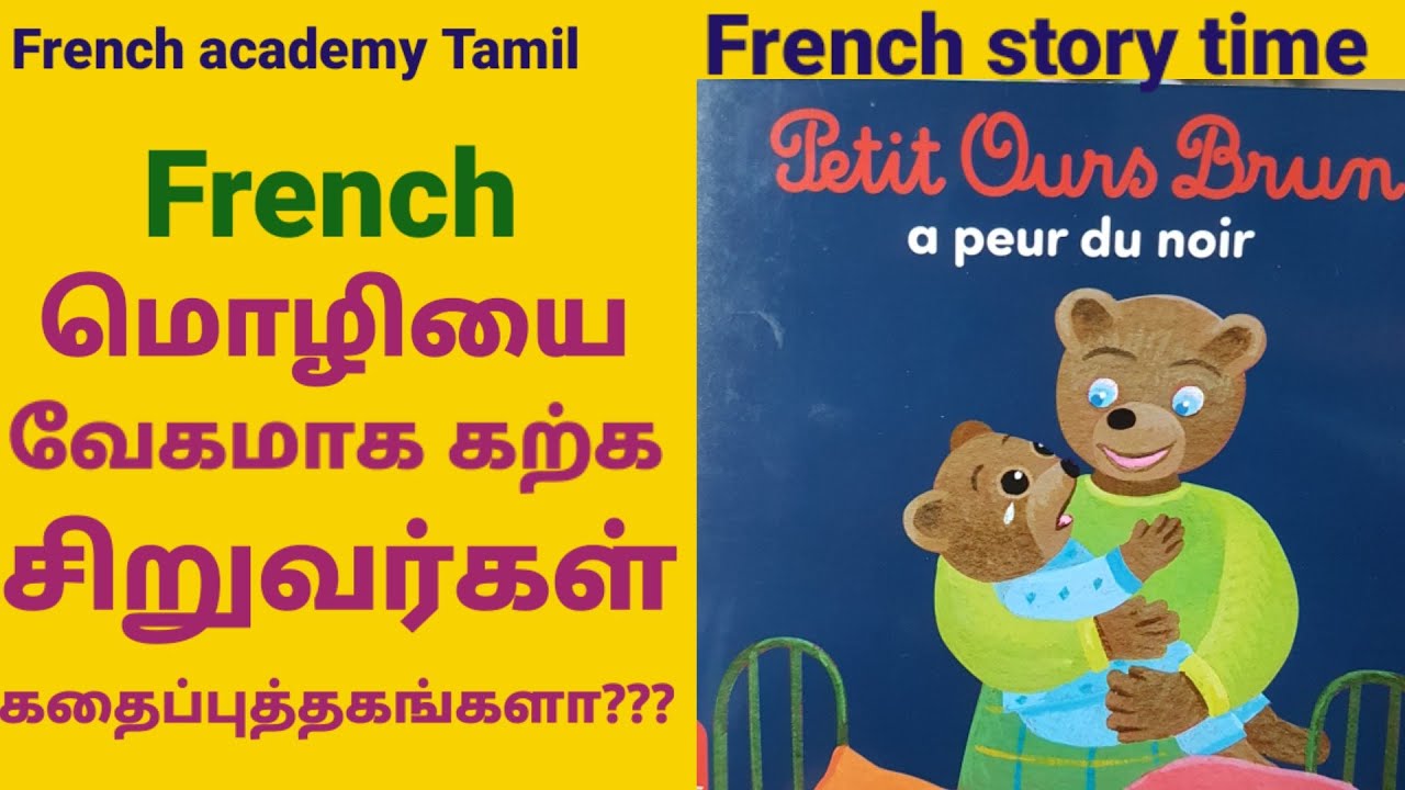 Learn French with story book through tamil/ French Academy Tamil/Petit ours a peur du noir