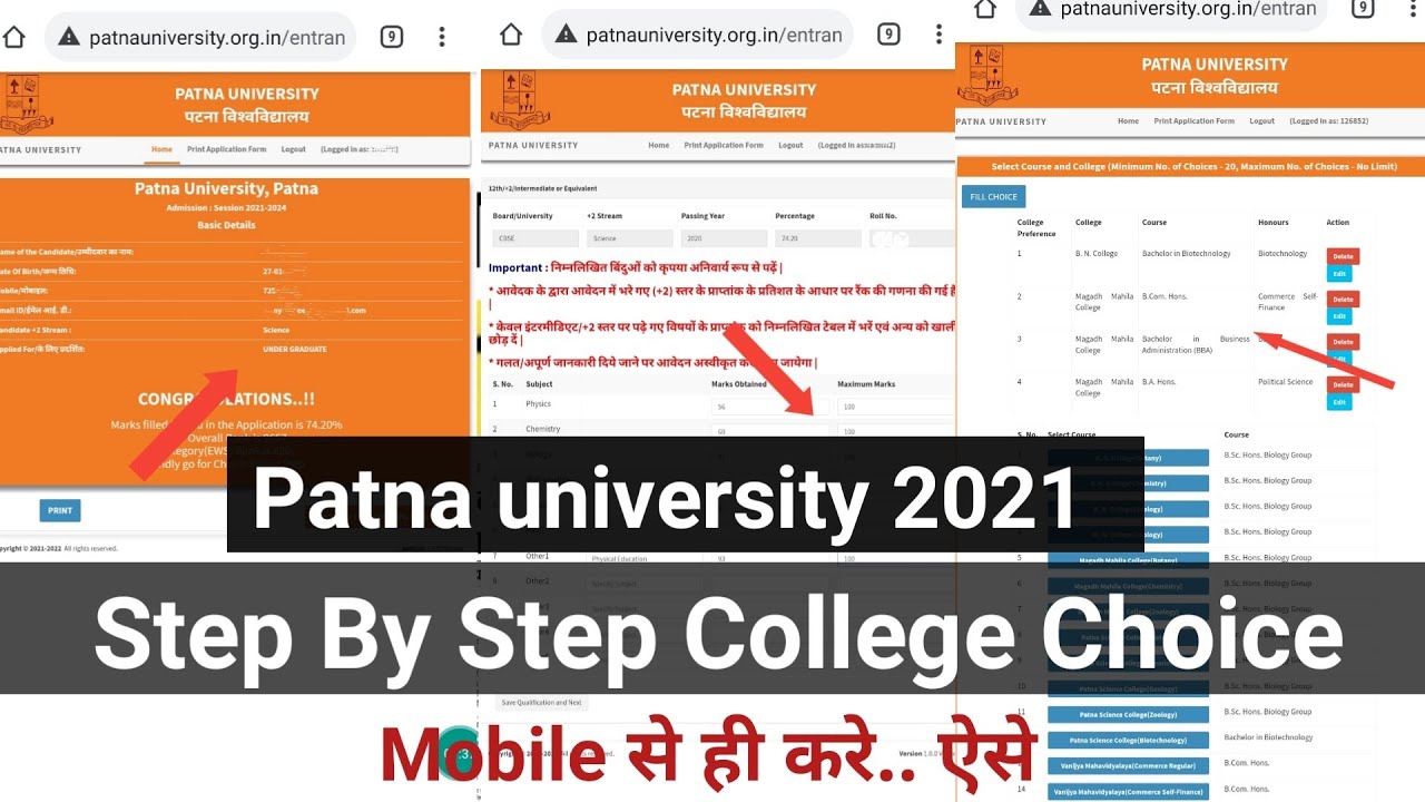 Patna university How to  College choice admission 2021|kaise choose kare|subject and choose course