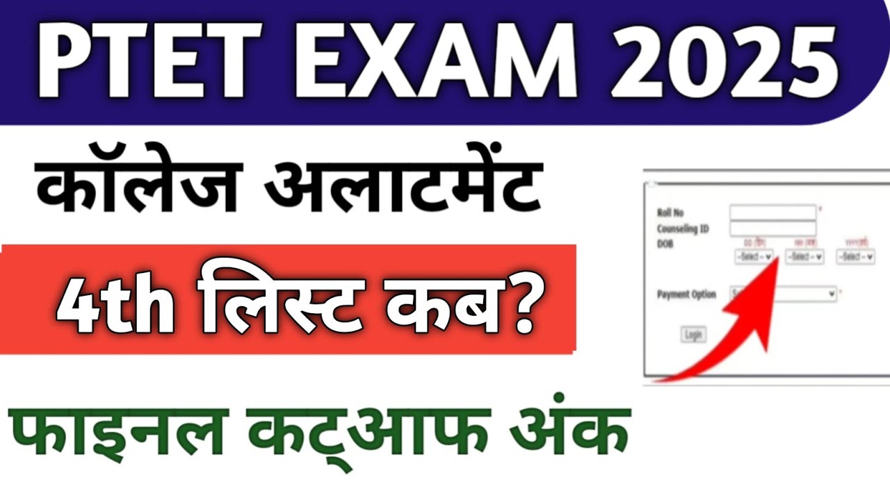 Ptet 4th College Allotment List 2025 , Rajasthan PTET 4th Counselling Result, Cutoff Marks 