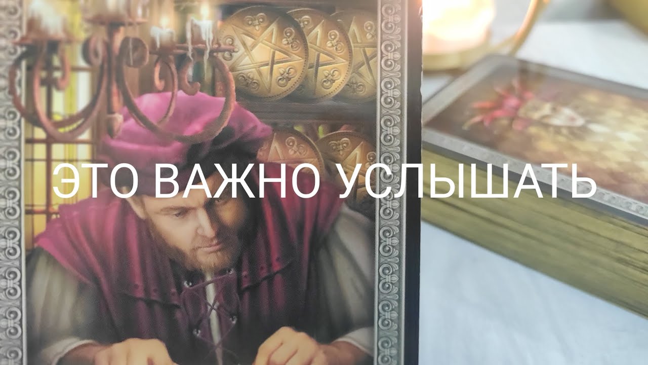 🔥ЧТО ВАМ ХОТЯТ СКАЗАТЬ ДУХИ РОДА⁉️ПОСЛАНИЕ💌 таро расклад🔮таро для мужчин