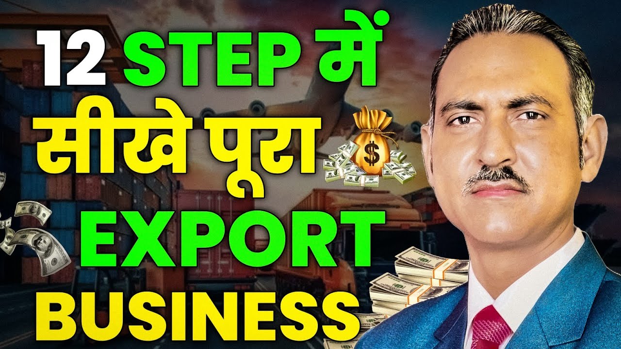 How to start export business in india I start export business I rajeevsaini I export I business