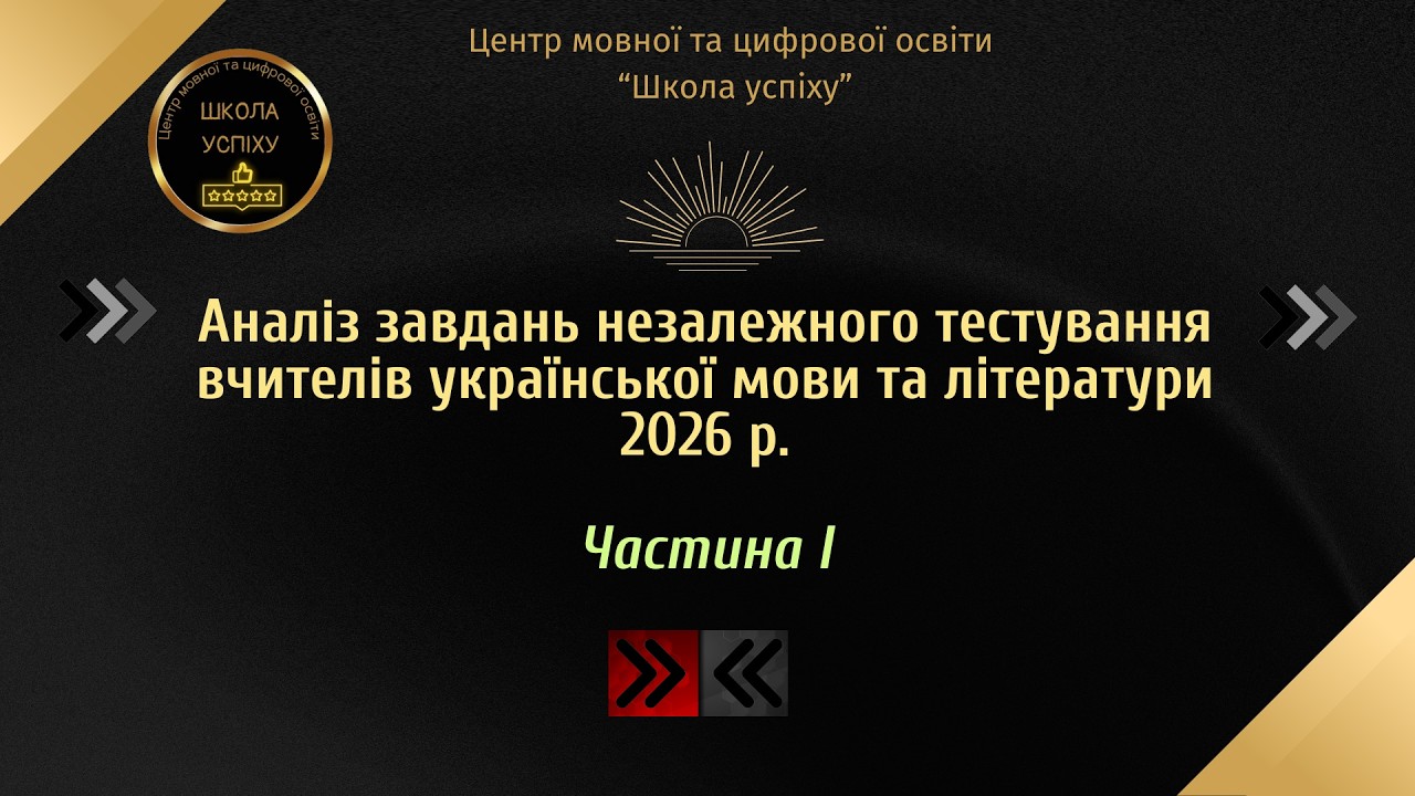 Вебінар 