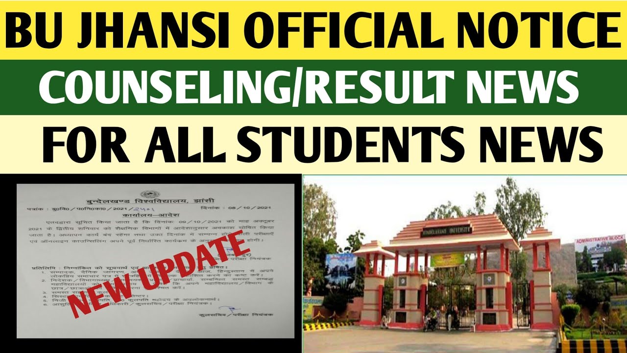 bu jhansi today news/bu jhansi official totice/bundelkhand university Jhansi/bu jhansi result news