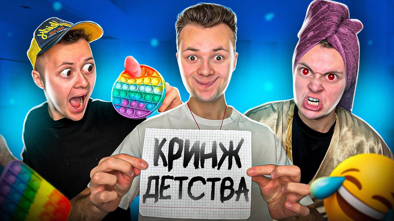 Ты ТОЧНО Делал Это в ДЕТСТВЕ ! Cмешные Видео #2