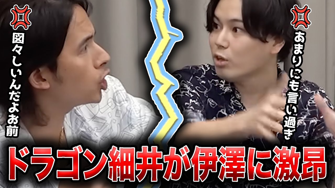 【虎が大喧嘩💢💢】「言い過ぎでしょ」伊澤と細井で口論勃発【令和の虎Youth切り抜き】