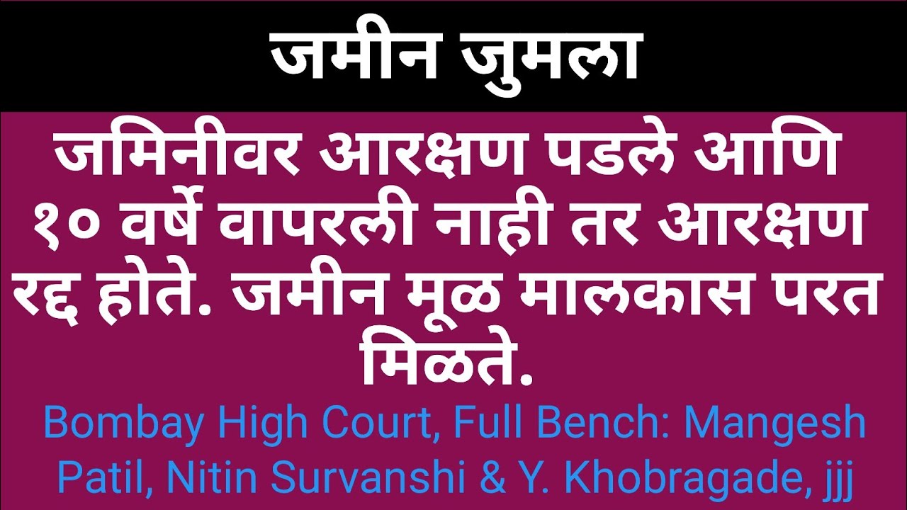 23/060: Reservation get lapse if acquired land not used for 10 years.