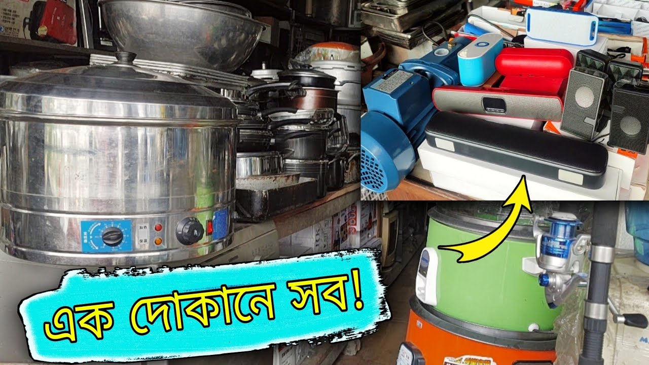 সাউন্ড সিস্টেম, টিভি, প্রিন্টার, মনিটর, হিটার, গিজার সহ অন্যান্য কিচেন সামগ্রী | জাহাজ কাটার মালামাল