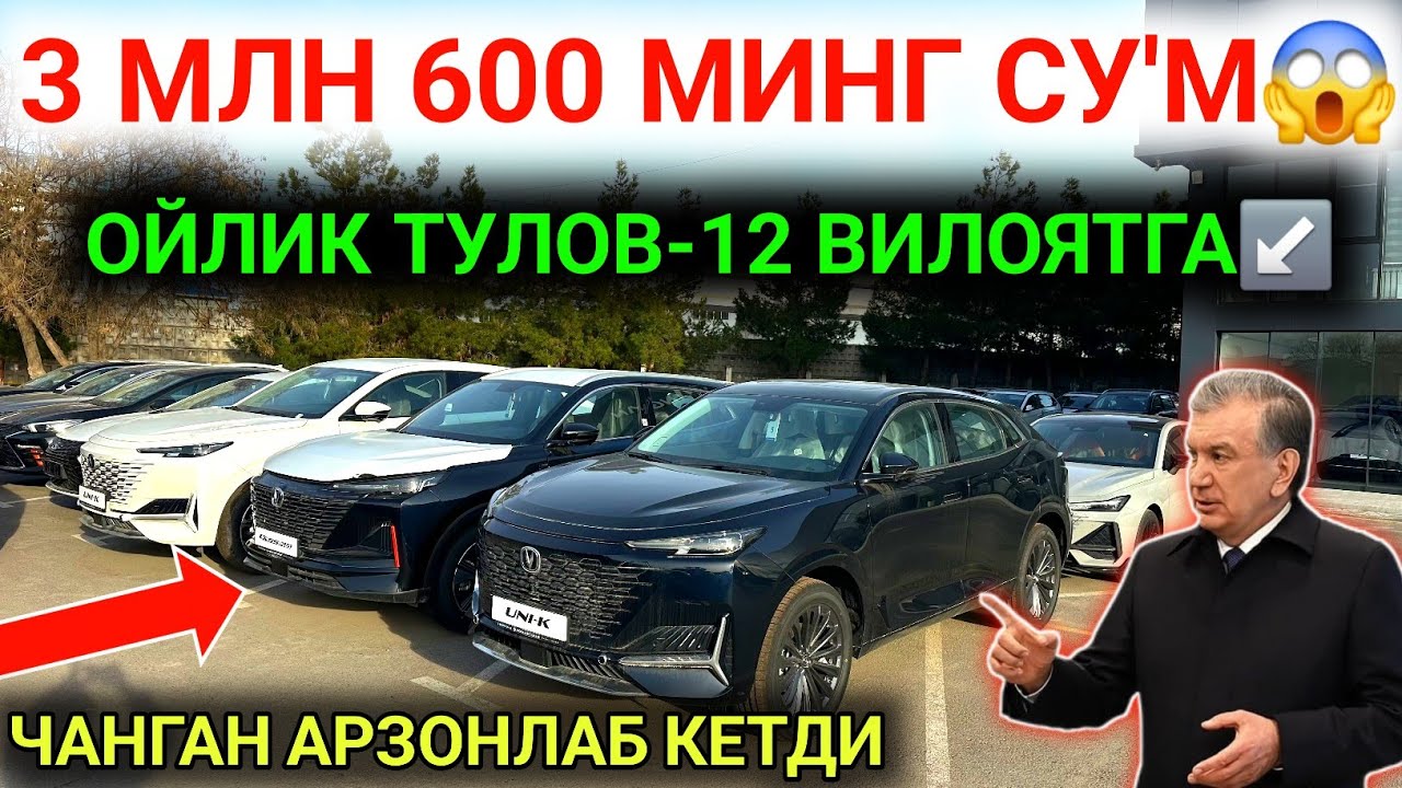 5-ФЕВРАЛ КУНИГА 120 МИНГ СУМДАН ЧАНГАН АВТОЛАРИ БЕРИЛМОКДА😱АРЗОНЧИЛИК БОШЛАНДИ КОБАЛТ ПУЛИГА ЧАНГАН💥