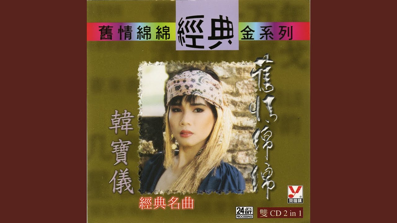 永远的爱
