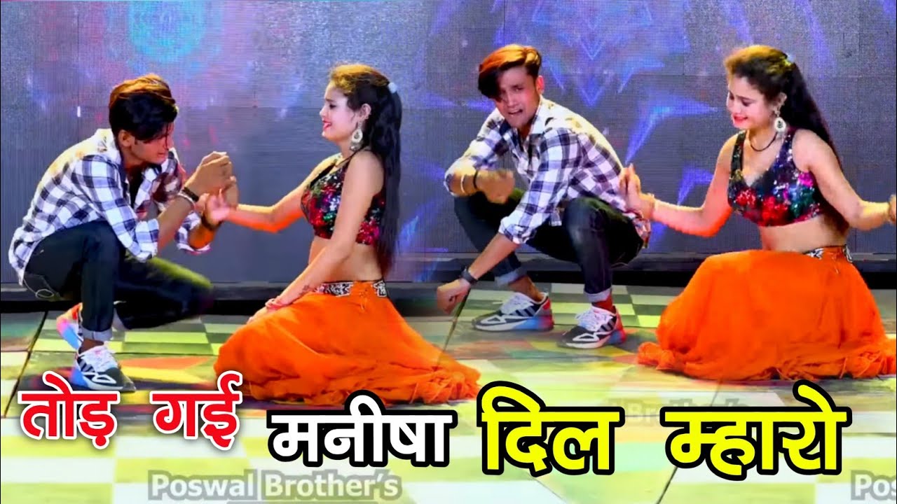 तोड गई मनीषा दिल म्हारो // रोवै छ रोवै छ आशिक थारो // सिंगर मनीष राज योगी का दर्द भरा सोंग #video