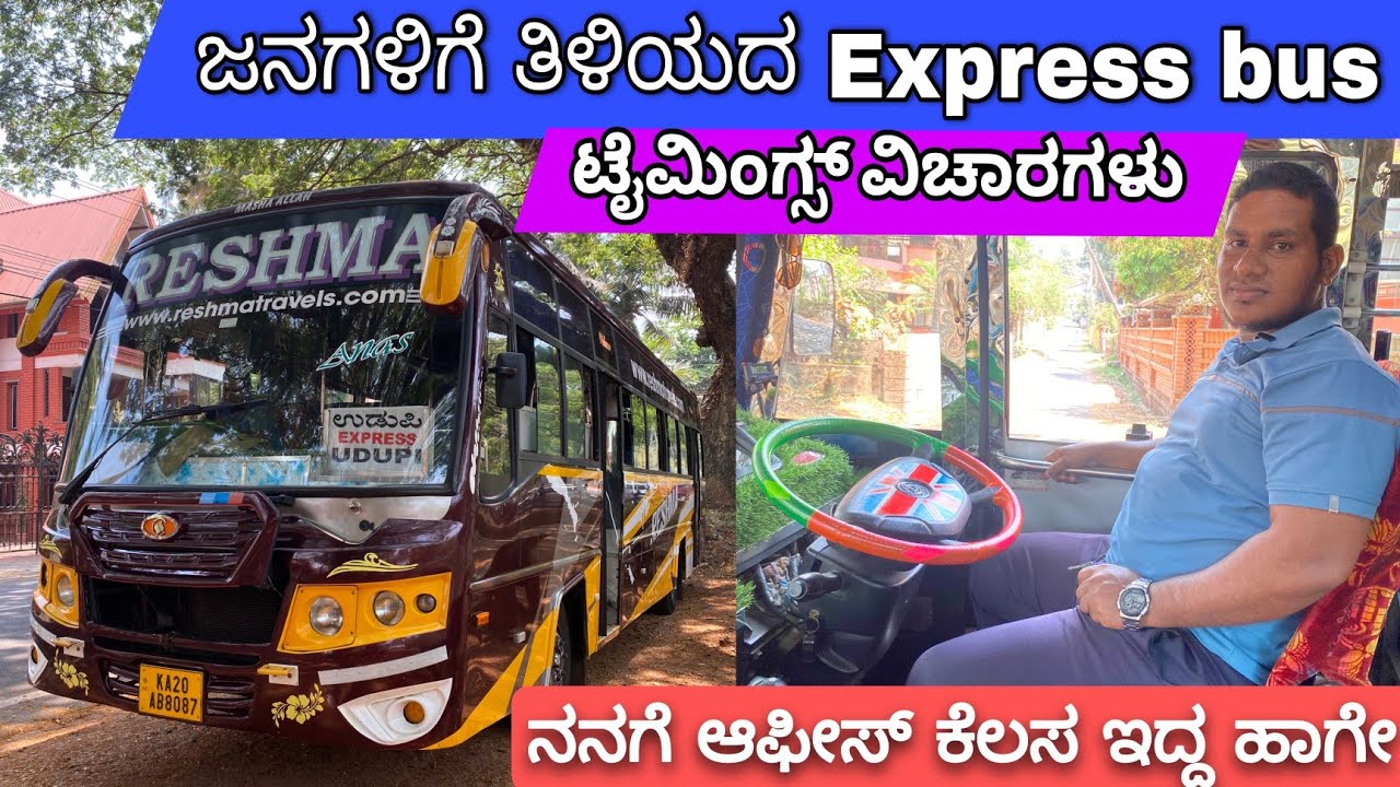 ಸ್ವಲ್ಪ ತಡವಾಗಿ ಬಂದರೂ ಸ್ಟಾಂಡ್ ನಲ್ಲಿ ನಿಲ್ಲುವ ಹಾಗೇ ಇಲ್ಲ  | #madhanmanipal #expressbus #busdriver #vlog
