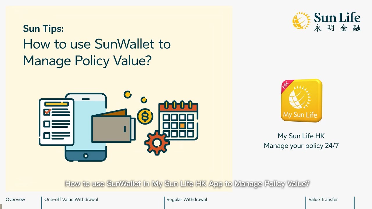 How to use SunWallet to manage your policy value?