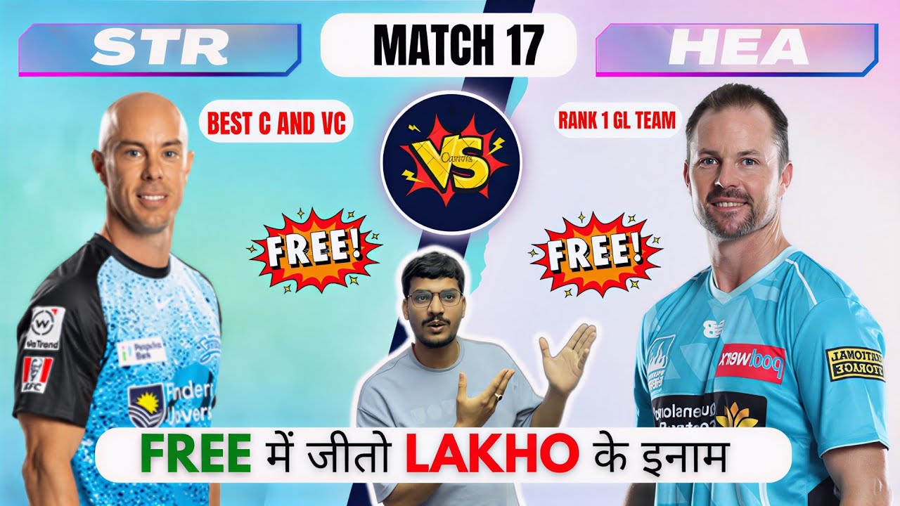 STR vs HEA Dream11 Prediction | STR vs HEA Dream11 | Adelaide Strikers vs Brisbane Heat T20 Match
