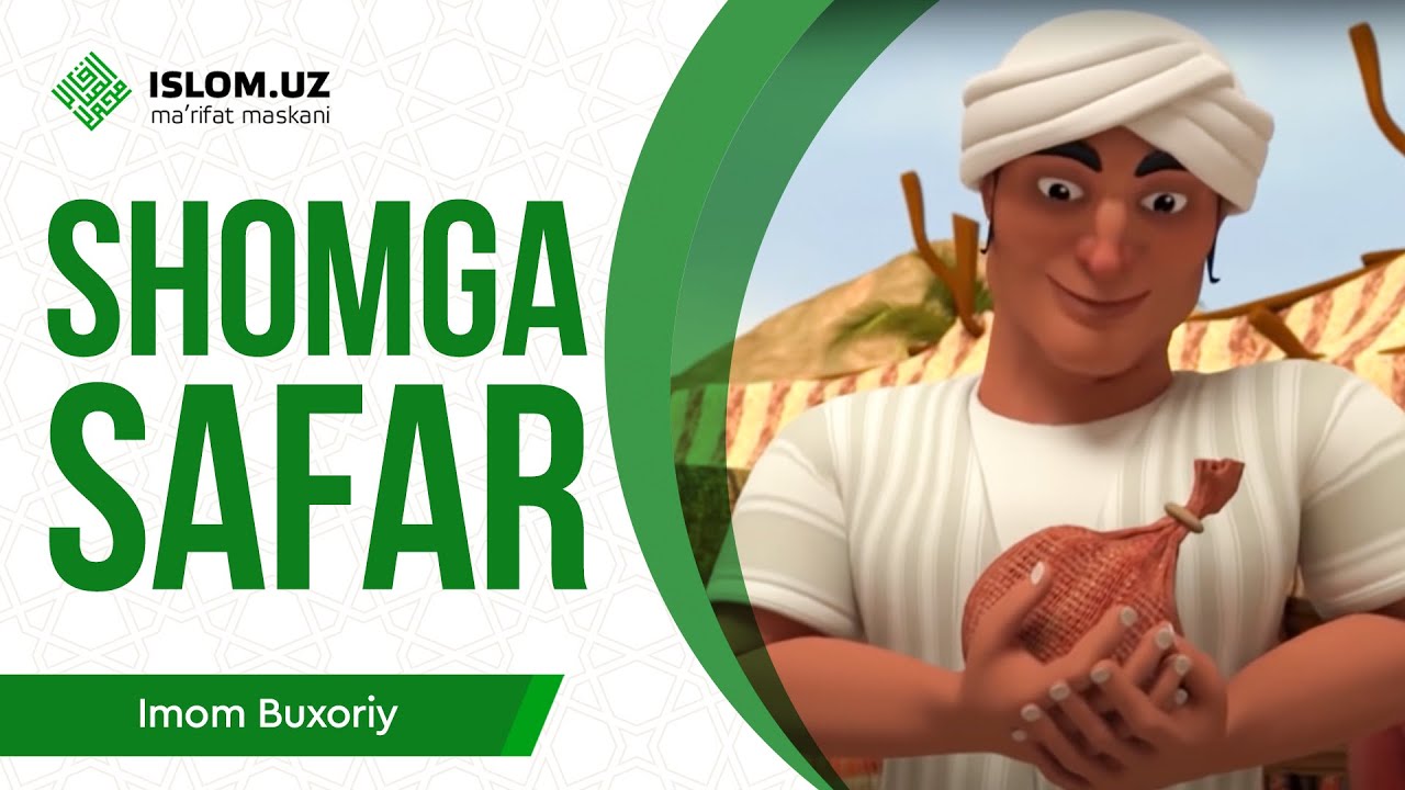 Shomga safar | Imom al-Buxoriy 12-qism