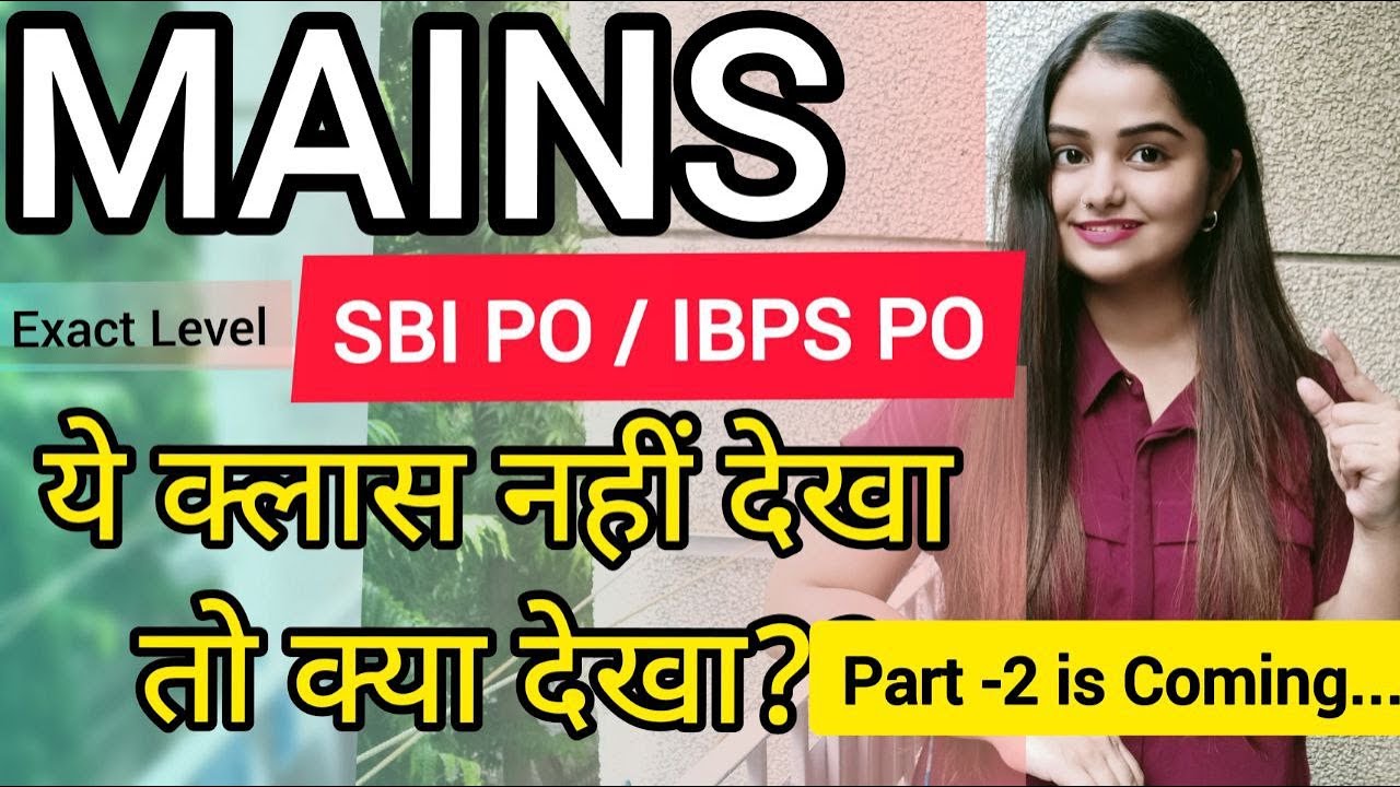 SBI PO/IBPS PO MAINS SPECIAL SESSION PART 2 | MINAKSHI MAAM
