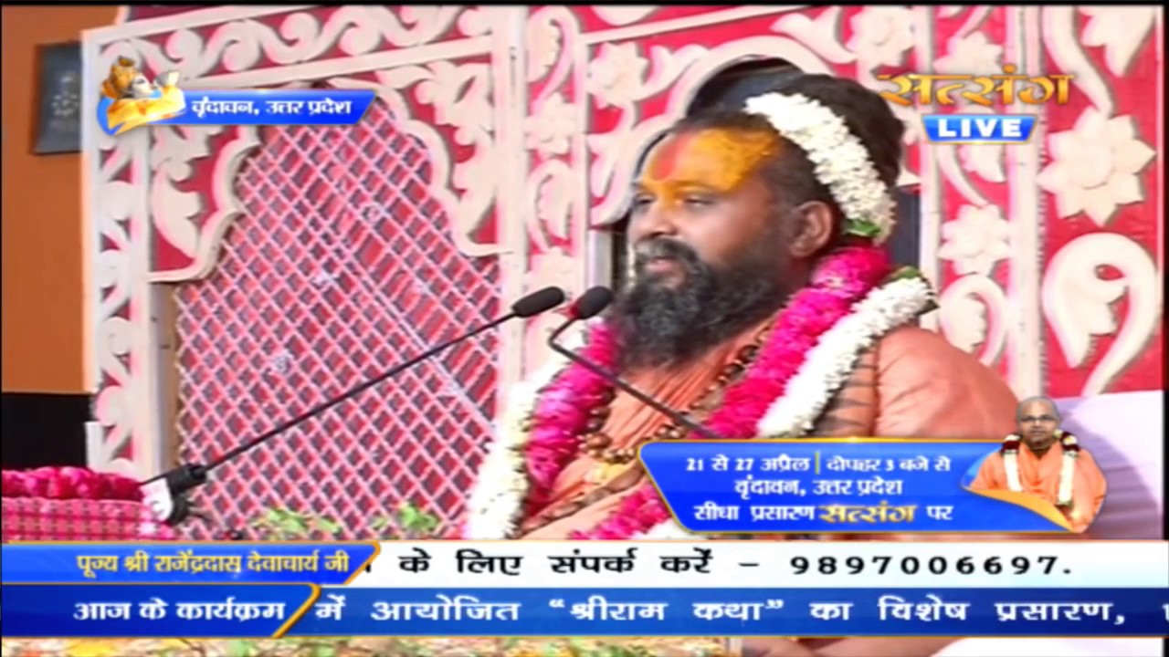 Sita Ram Jai Sita Ram Bhajan virdavan