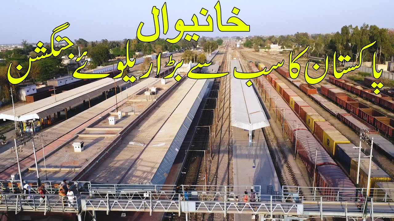 Khanewal Junction Railway Station | Pakistan Railways || pakistan ka sab se bara Railway  junnction
