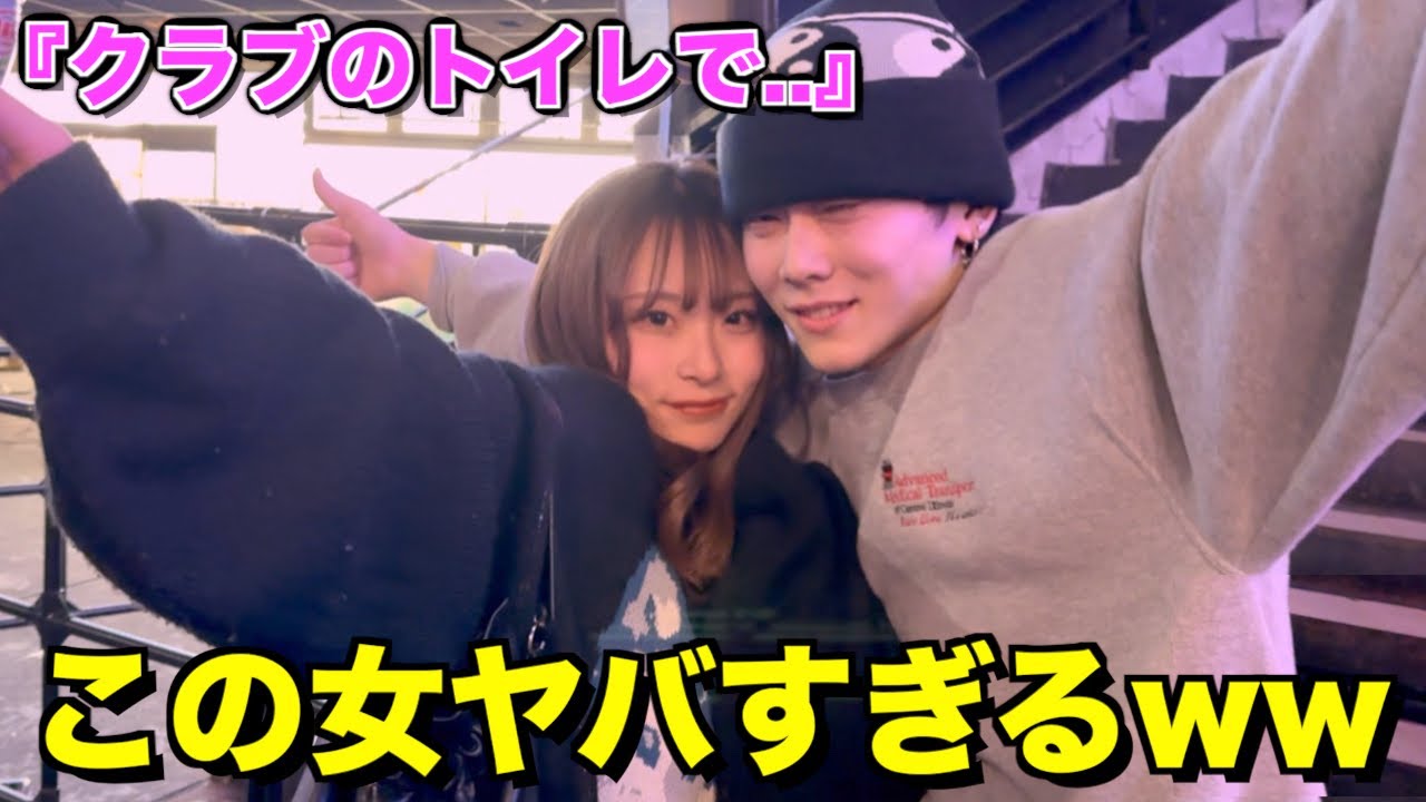 【ガチ】クラブのカップルに「行為中の動画見せて」とお願いした結果ww