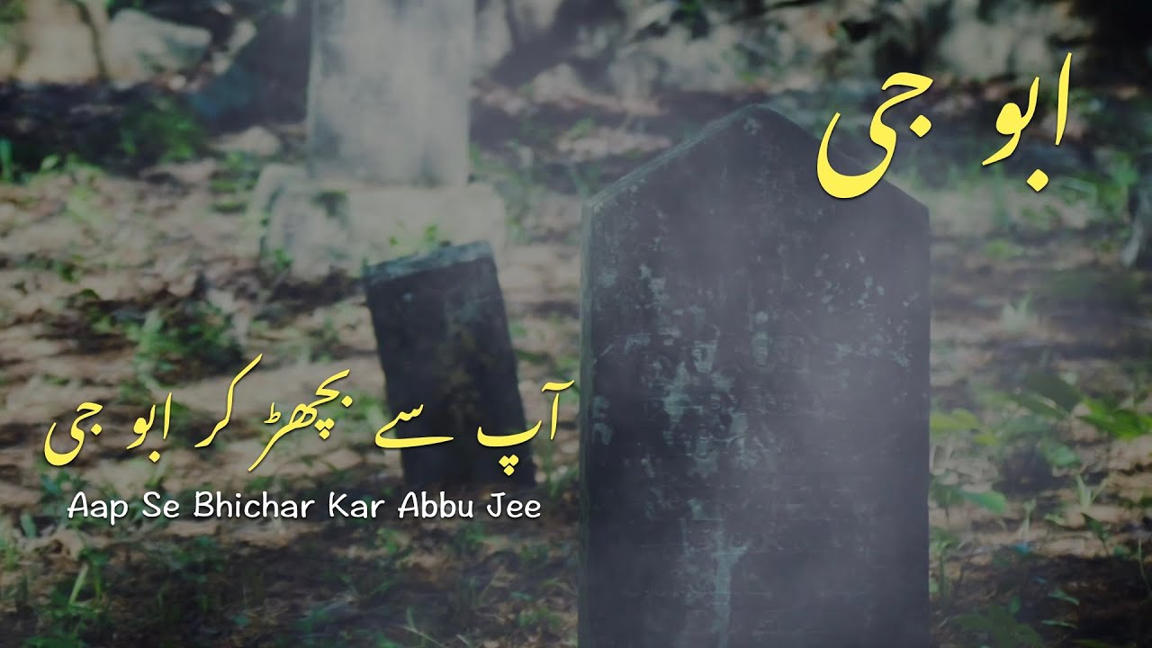 Father Death Shayari | Sad Father Death Poetry  | Emotional Shayari for Dad | Papa Death Shayari